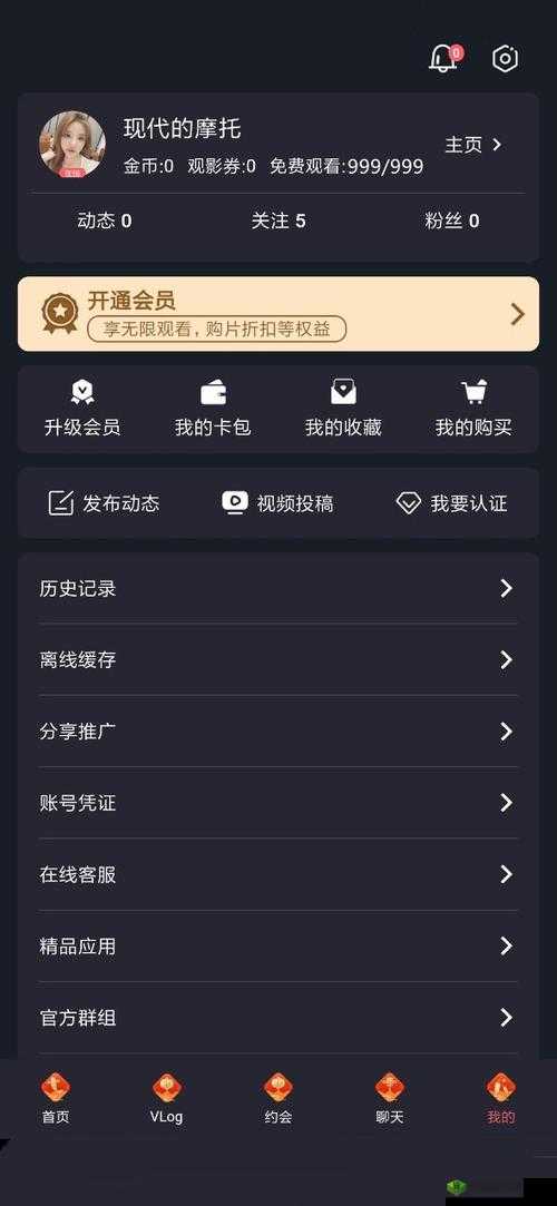 糖心破解版无限金币：超爽体验版