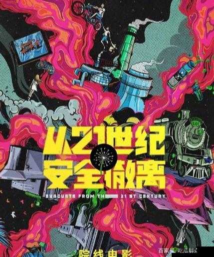 黑暗爆料吃瓜：那些不为人知的秘密