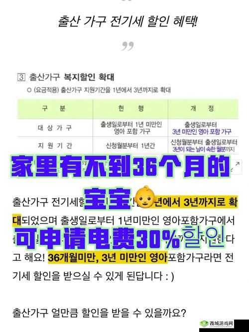 韩国三色电费免费吗：具体政策解析