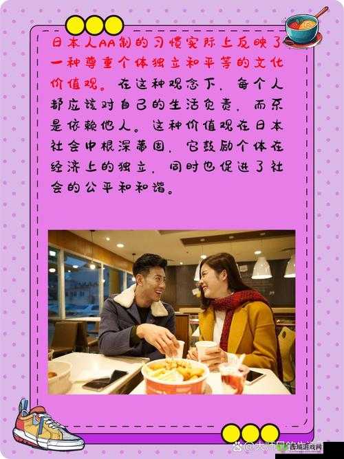 日本人 AA 制是不是很凉薄：这值得探讨