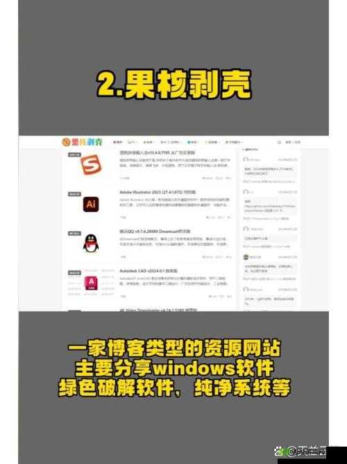 十大软件免费下载网站排行榜：优质资源聚集地