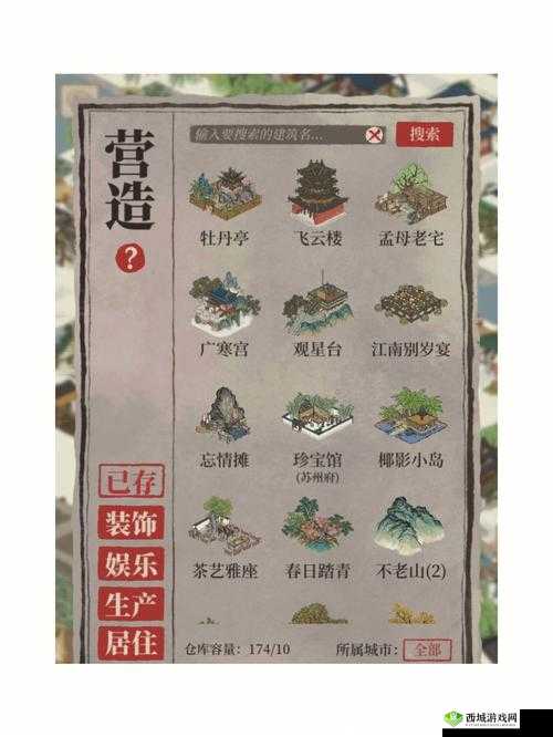 江南百景图杭州西湖疏浚乐趣揭秘：游玩指南与体验说明