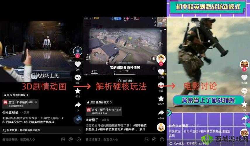 B站刺激战场最新直播：精彩对决一触即发