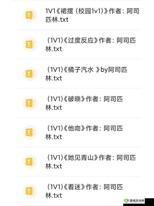 事后清晨 OP 阿司匹林小说讲的内容