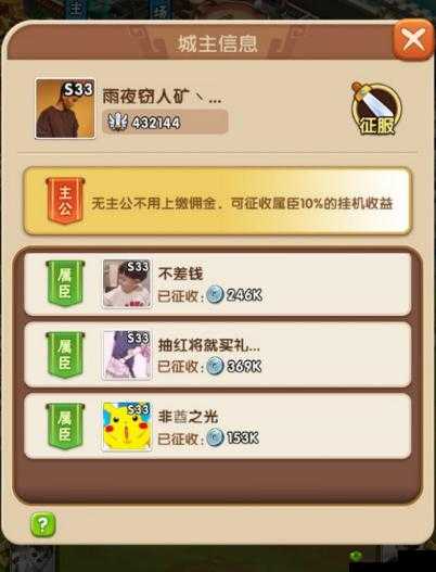 胡莱三国：如何拥有属臣及征服属臣的意义探寻