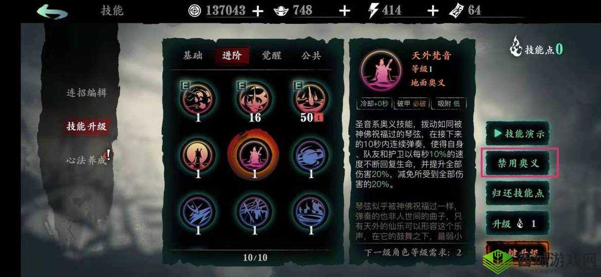 影之刃空地奥义释放技巧大揭秘
