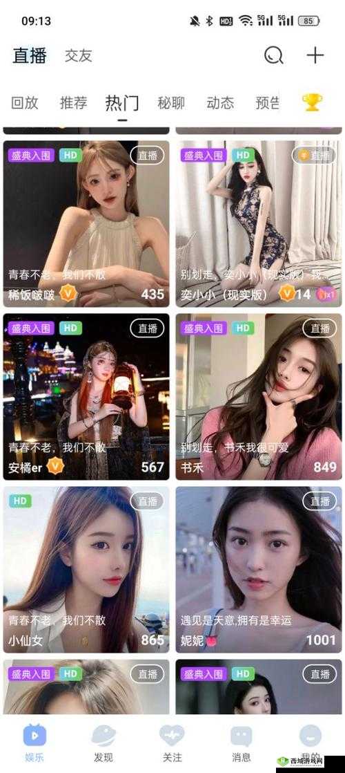 魅影直播：游客免登录畅享精彩