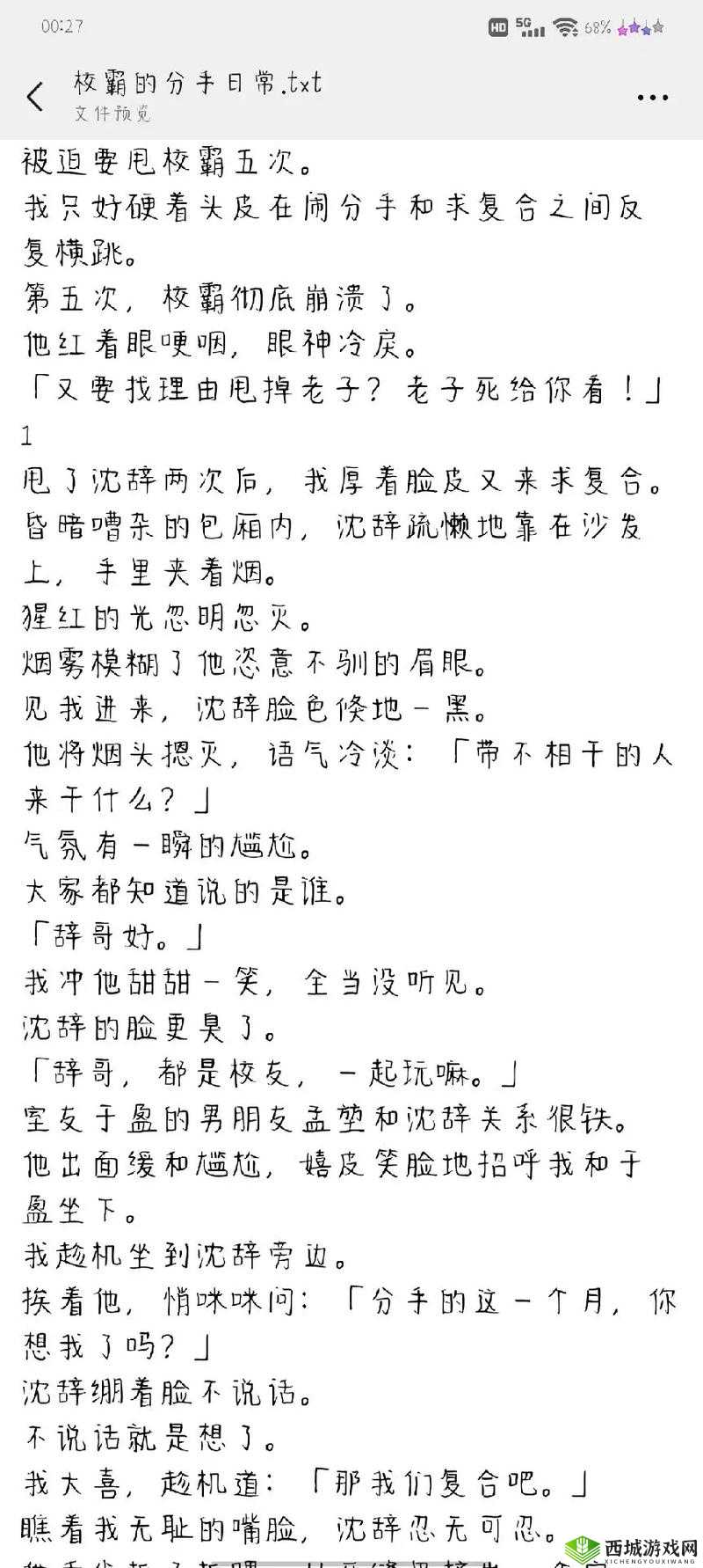 微博头条啊哈哭腔：孩子父亲回应