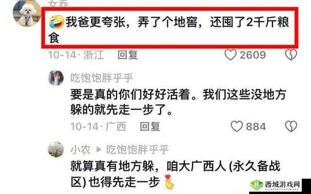 911 爆料网红领巾瓜报入口：真相揭秘