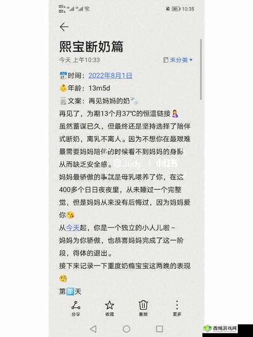奶瘾：骨科徐行婴的别样故事