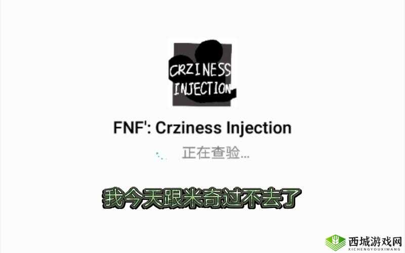 疯狂注射 V2 填词：独特的创作尝试