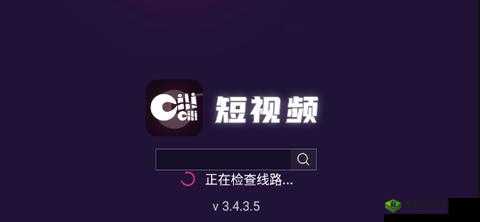 成品短视频，一键发现精彩