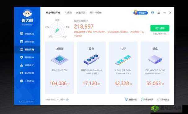 鲁大师视频在线观看方法是什么：详细解析