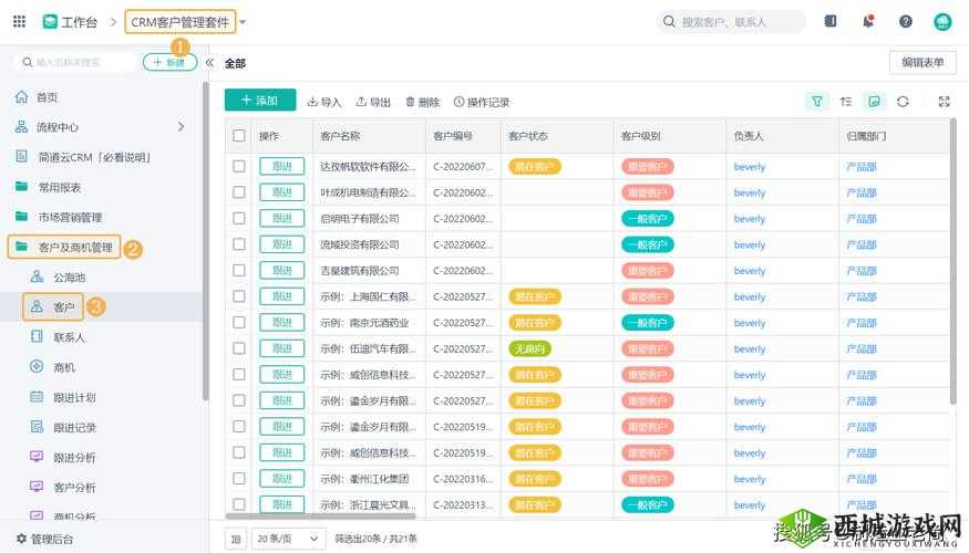 国内永久免费crm系统网站：您的业务管理好帮手