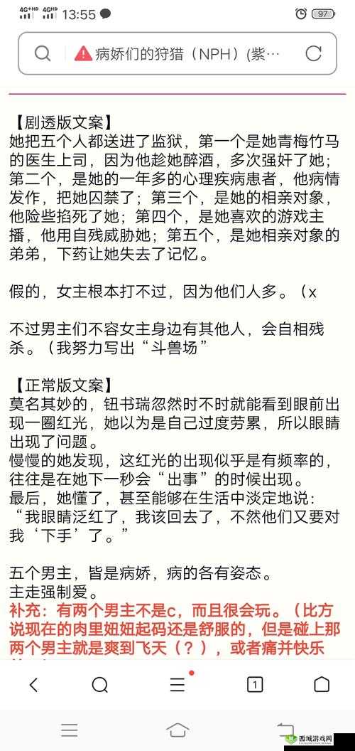 存活的方法是挨CNP免费阅读：你不可错过的佳作