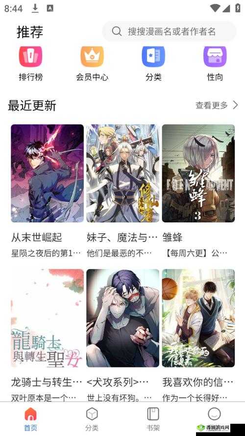 manwa2 官方网页链接：精彩内容等你探索