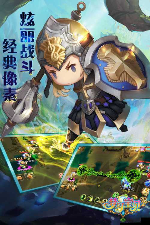 梦幻宝贝公会：冒险之旅的起点