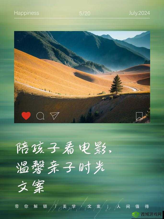 儿子媳妇带我去看电影：温馨的家庭时光