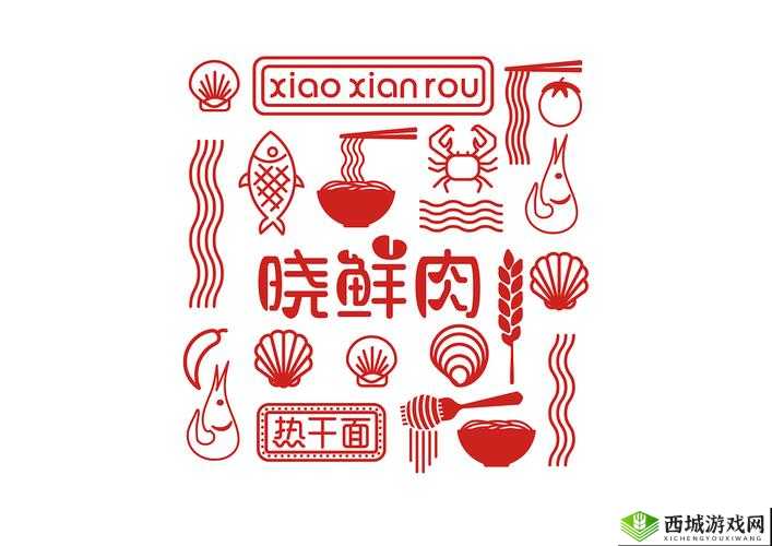 小鲜肉吃小鲜肉的大 LOGO：现象探讨