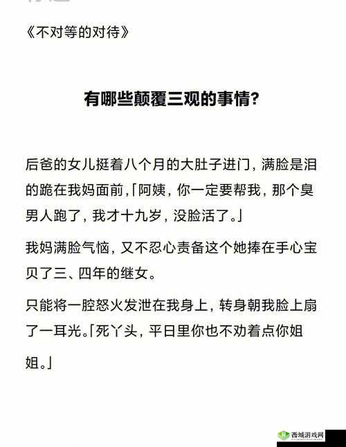 每天都在主动求汆君臣：一段颠覆传统的历史故事