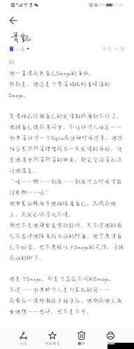 家族共享：omega 单唯安的秘密