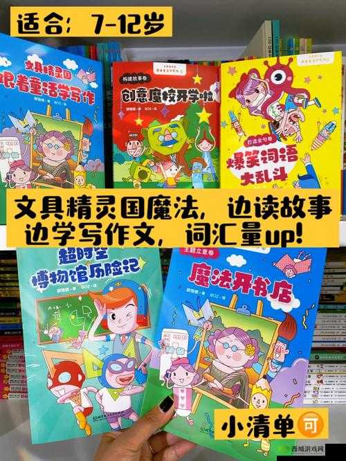 12 岁往下面放笔：背后的故事