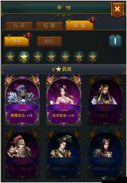权御国：茶馆英豪，招募武将