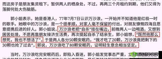 吃了春晚药后有多疯狂：行为大揭秘