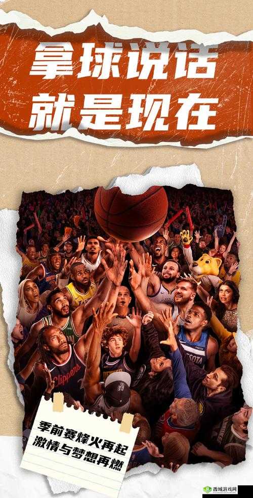 九一网站免费看 NBA：球迷的篮球盛宴