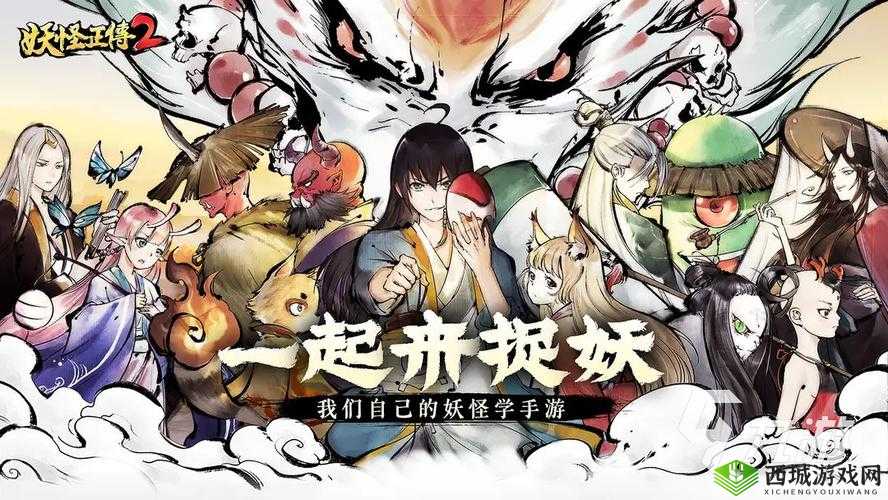 妖怪正传：最强阵容揭秘，平民新手搭配指南——打造无敌战力阵容