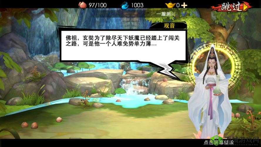 西游降魔篇 3D：精彩玩法攻略及丰富剧情全解析