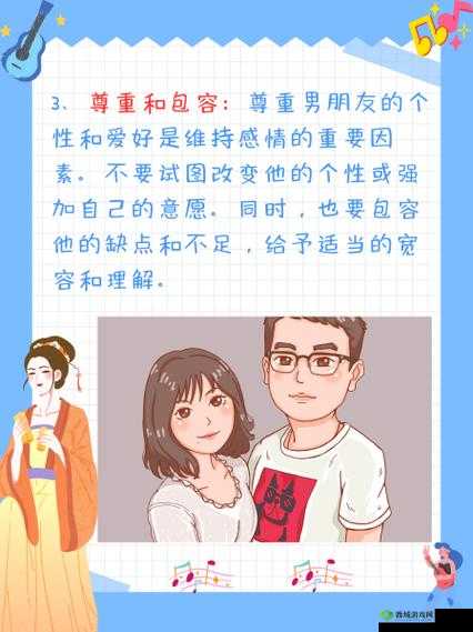 讲讲做女朋友的细节：如何更好相处