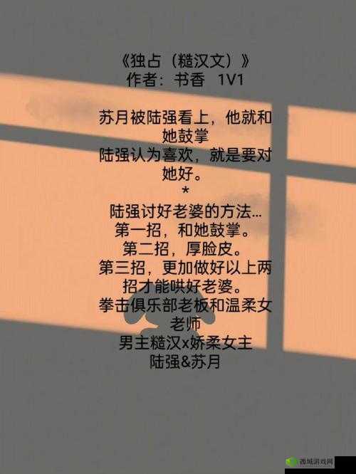 独占糙汉 1V1 书香：深情爱恋之旅