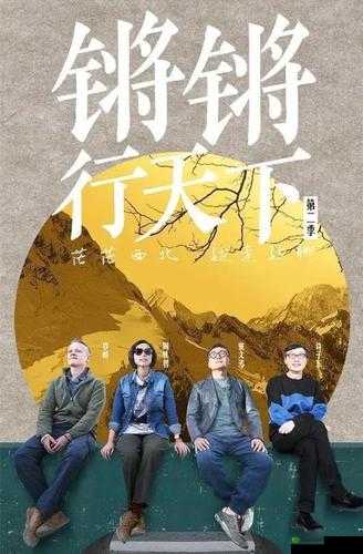 铿锵锵锵锵锵免费观看下拉式：精彩内容来袭