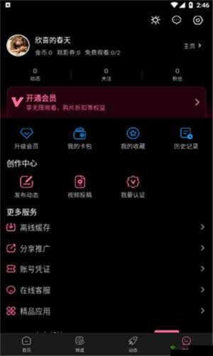糖心 VLOG 现在怎么看：探寻其观看方式