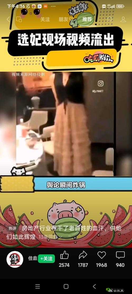 17c 吃瓜爆料：震惊视频流出