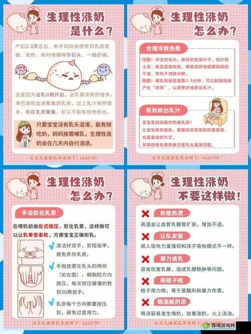 宫宴时因为涨奶后怎么处理之方法探讨