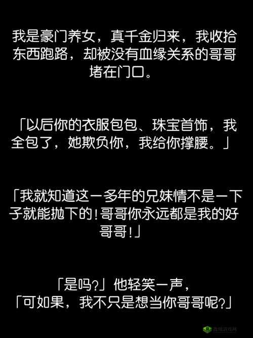 养兄（伪骨科）：别样亲情纠葛