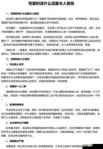 行房时说的话有哪些：私密情话盘点