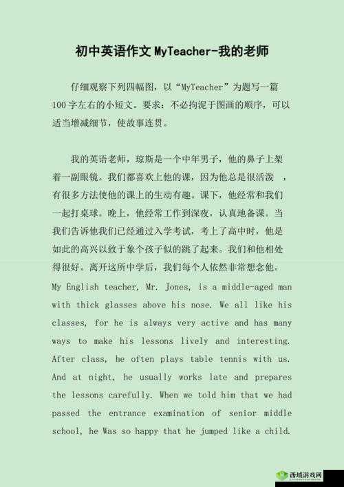 我把英语老师抄了一遍视频：令人震惊的一幕