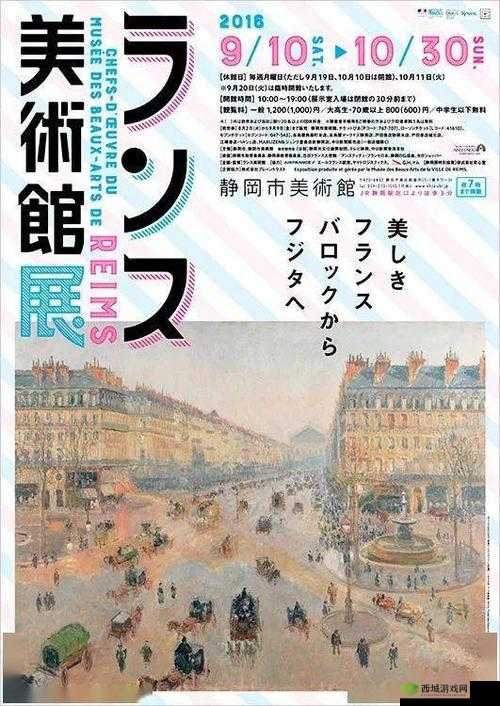 日本 wwwsss：一场引人入胜的艺术之旅