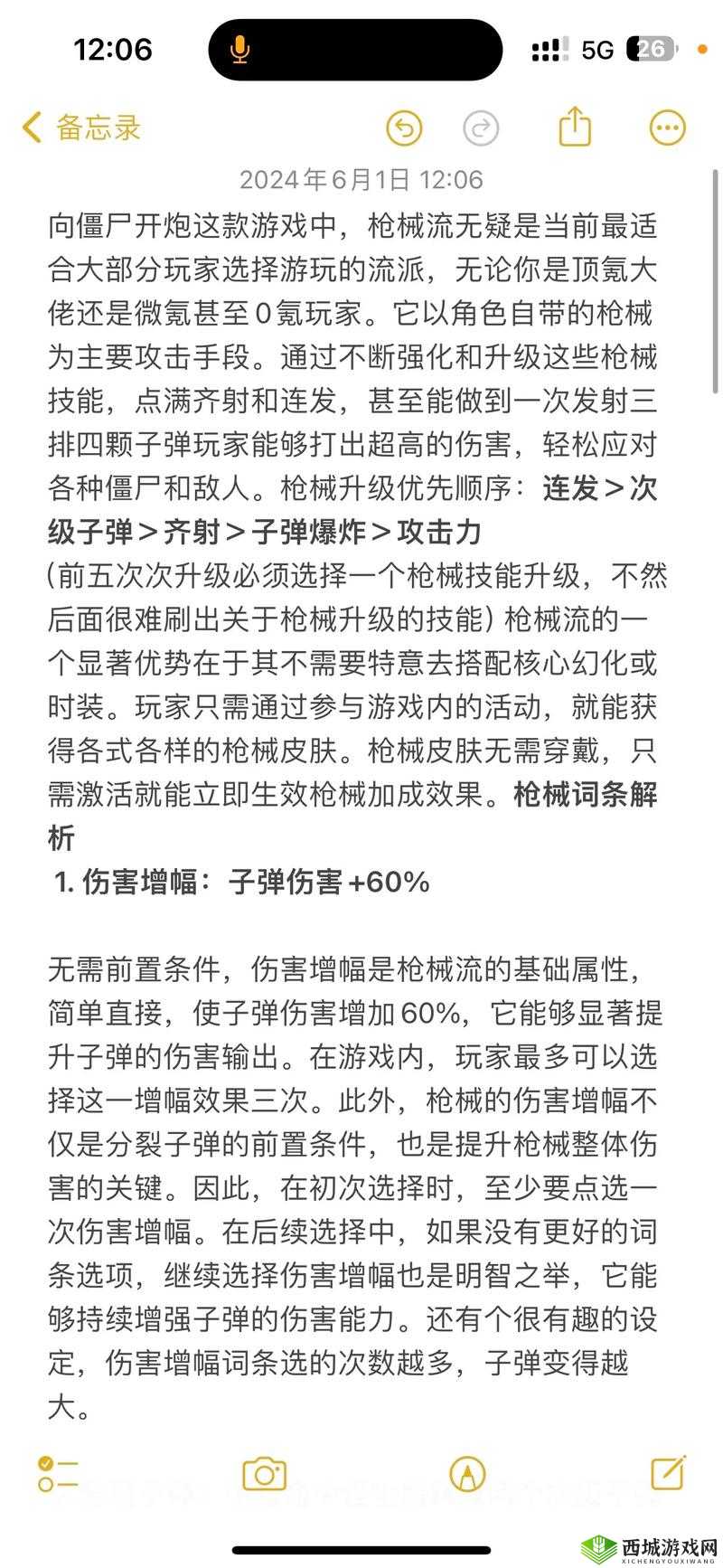 轩辕传奇满月活动全方位详细解读及参与攻略指南