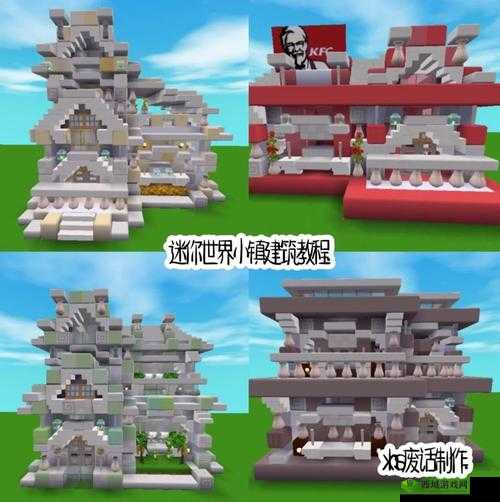 迷你世界重叠方块创意制作教程详解：打造独特建筑新技巧
