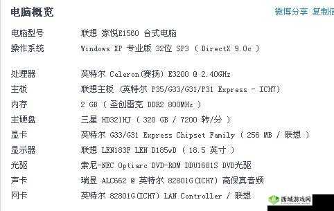 新天堂 2 游戏配置要求详细解析表