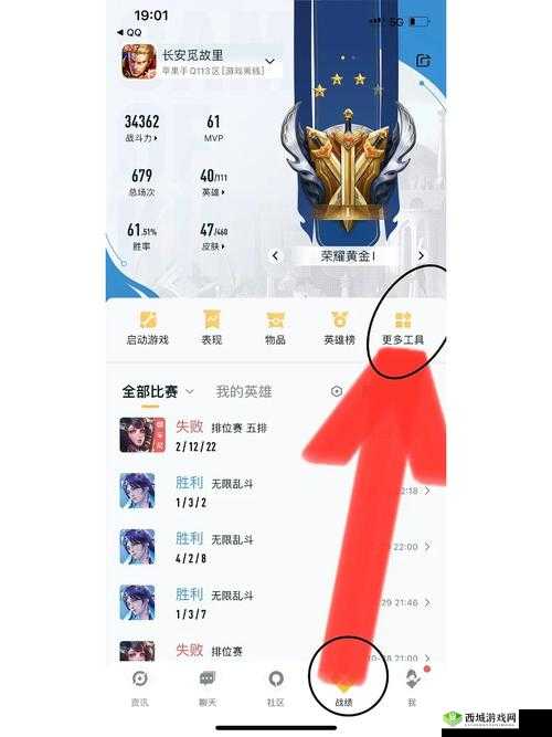 王者荣耀角色跨区迁移攻略：详细解析转区方法与步骤