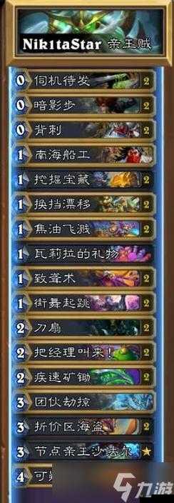 炉石传说登顶攻略：玩转JK祈求贼，最强卡组详解