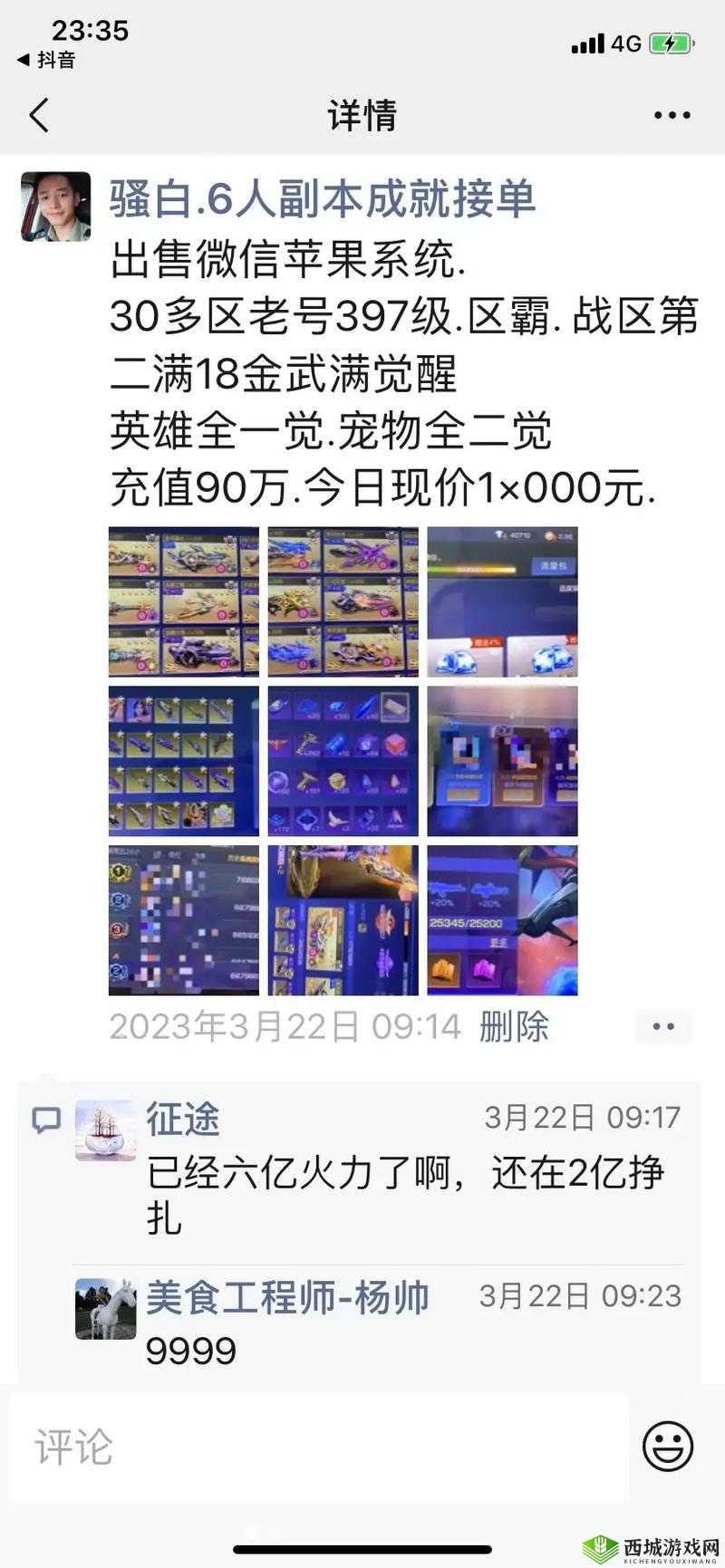 魂斗罗归来4.5关回援基地攻略详解