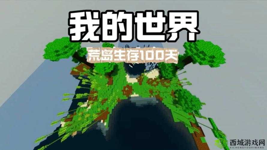 在荒岛上求生，如何合成一个可靠的火堆？