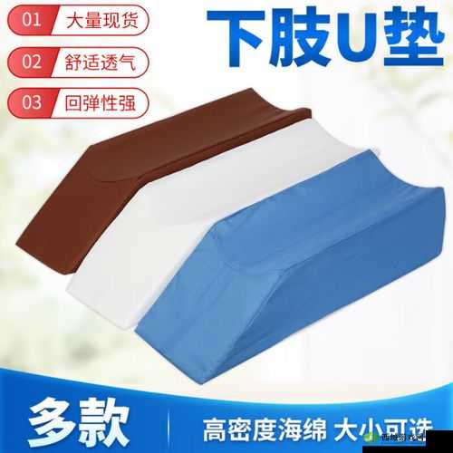 下肢腿部抬高垫 S 腿垫翻身垫实用辅助工具