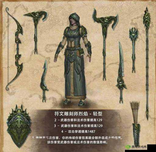 上古卷轴OL：毒属性武器之秘用